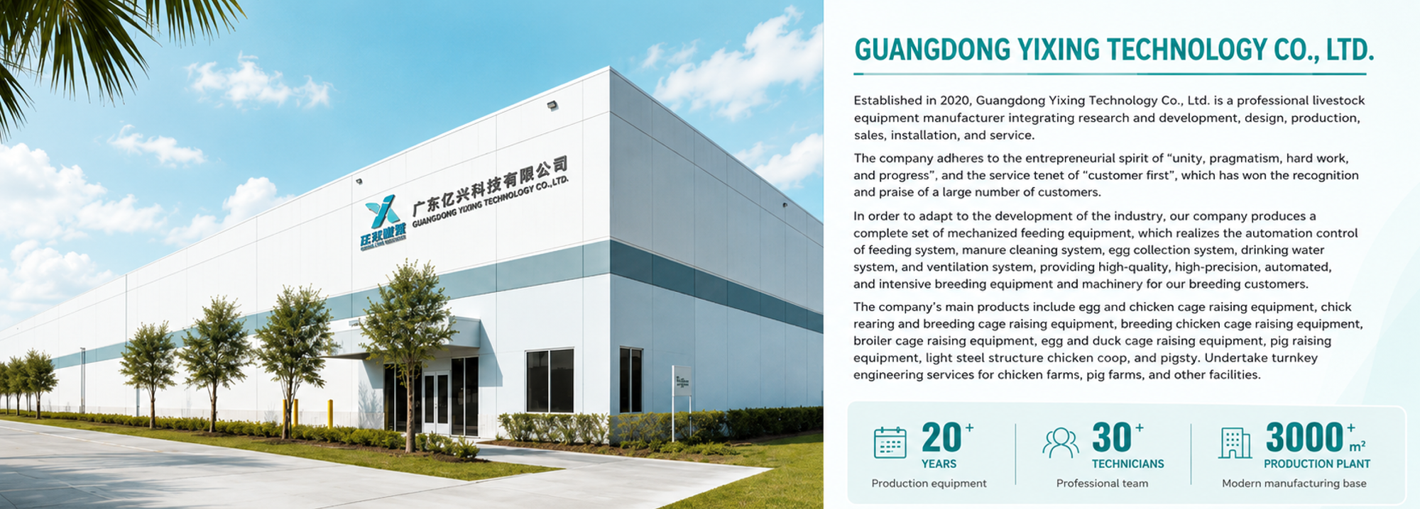 Guangdong Yixing Technology Co., Ltd.