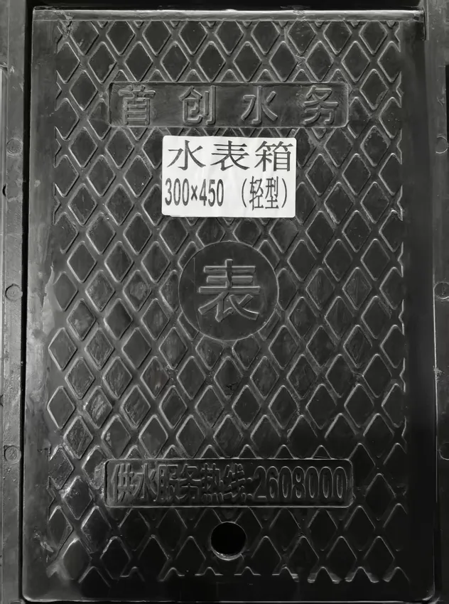 High-Strength SMC Water Meter Box with Reinforced Frame and Patent Design