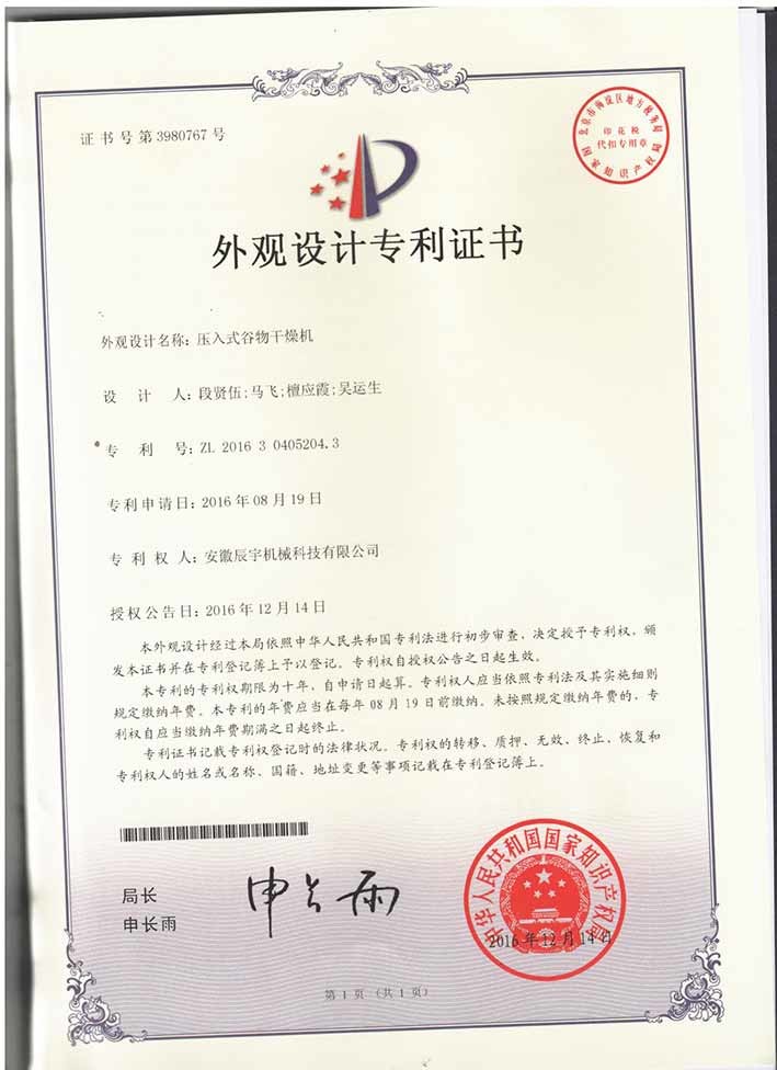 ANHUI CHENYU MECHNICAL CO.LTD Сертификации