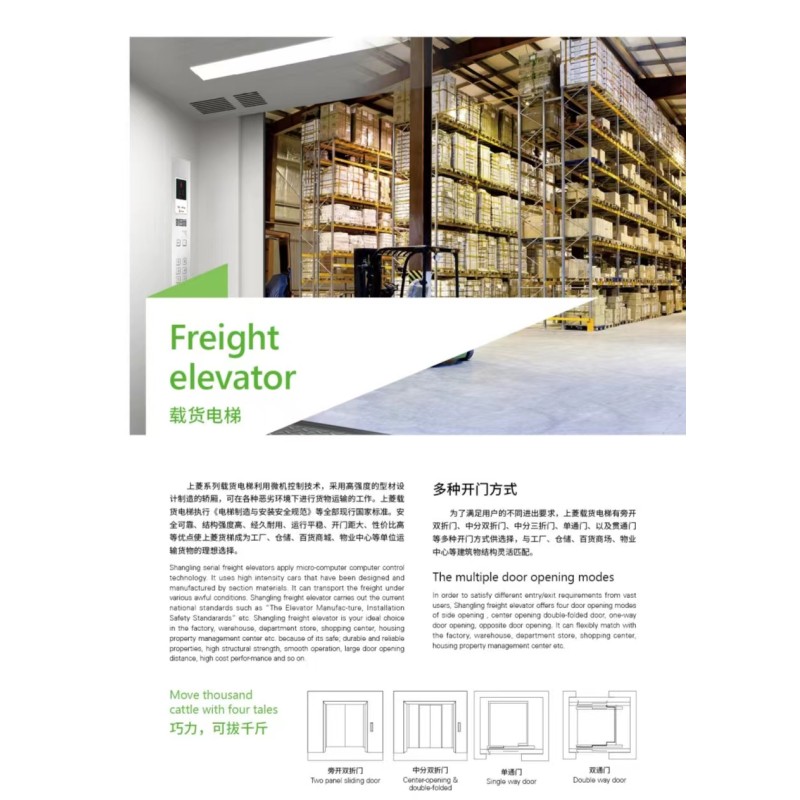 Freight Elevator Machine Roomless Freight Elevator Car Of Freight Lift Goods Elevator