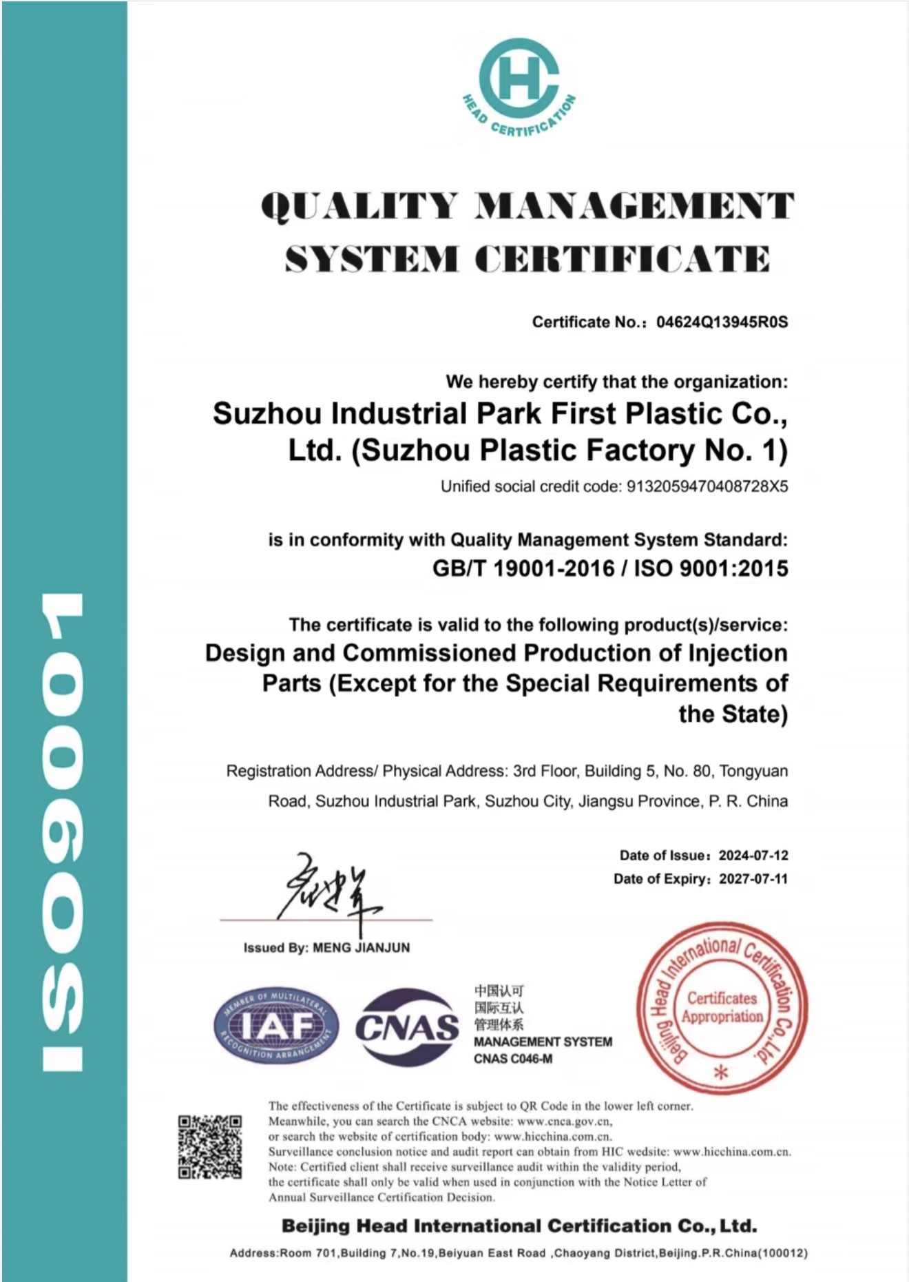 Suzhou Industrial PARK FIRST Plastics Co., Ltd. Certifications