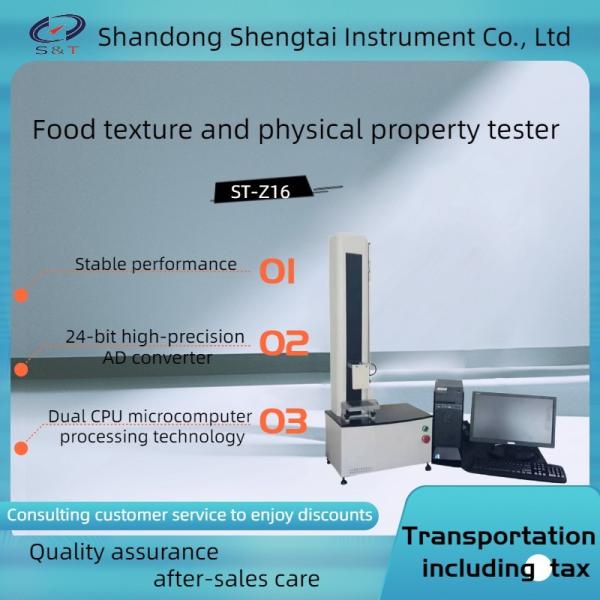 ST-Z16 Physical property food texture analyzer TPA mode secondary chewing tester