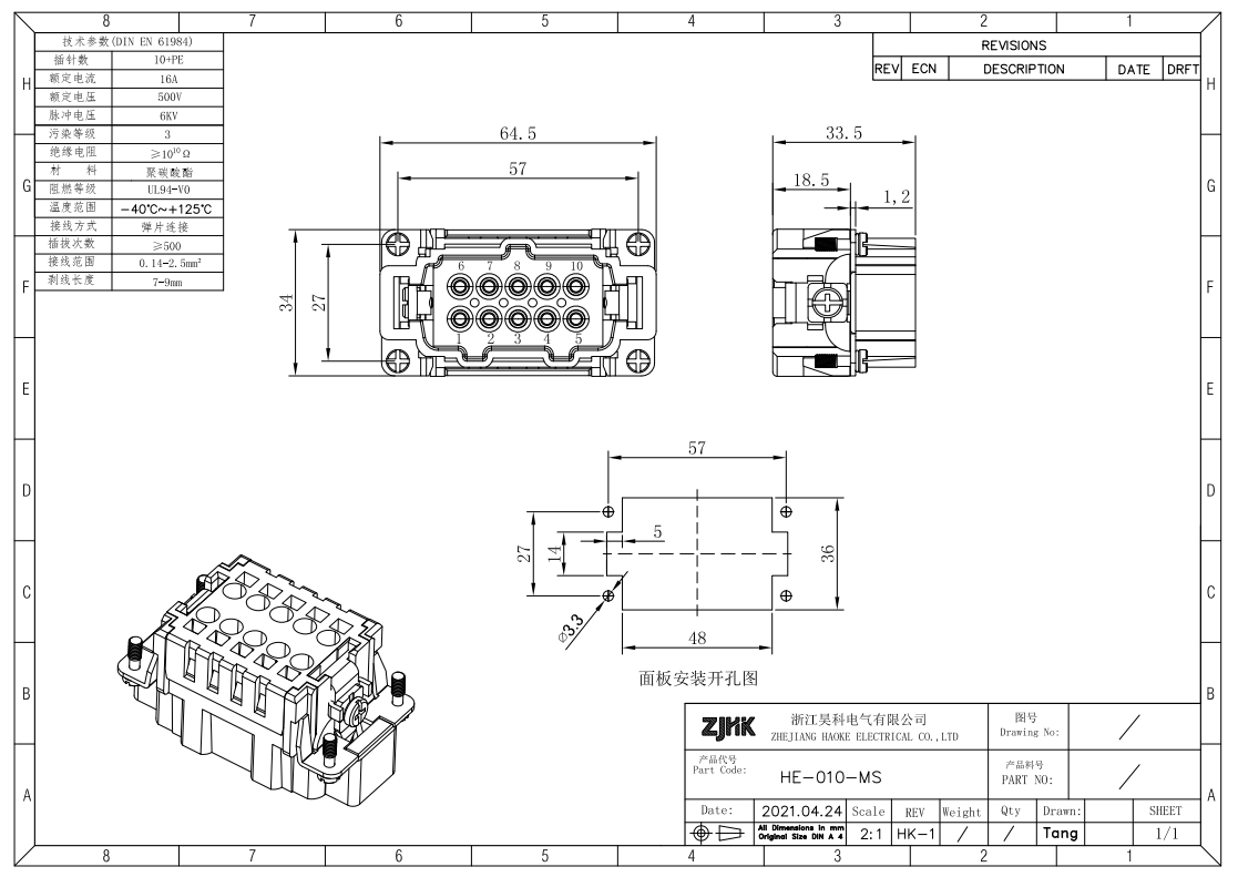 Waterproof IP65 10Pins Quick Lock Insert