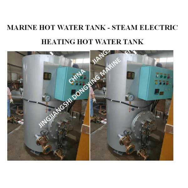 Marine Electric Heating Hot Water Tank, Marine Steam Electric Heating Dual-Purpose Hot Water Tank Model:DRG0.2m³