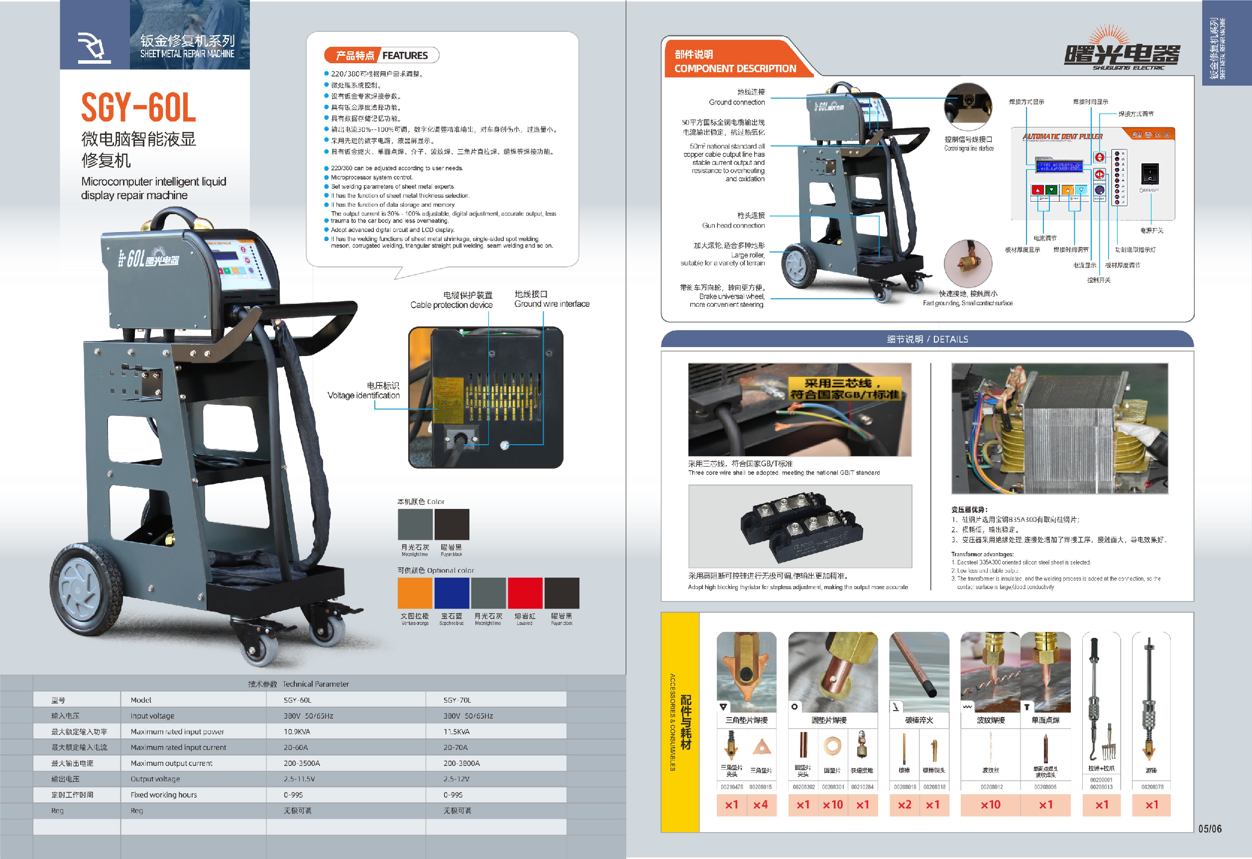 Microcomputer Intelligent Vehicle Repair Machine 220V 380V with LCD Display