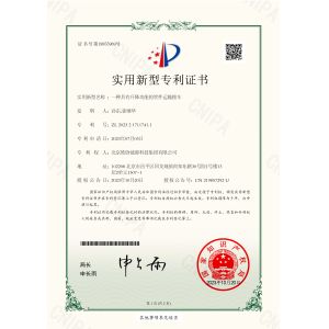 Beijing Hownew Energy Technology Group Co., Ltd Certifications