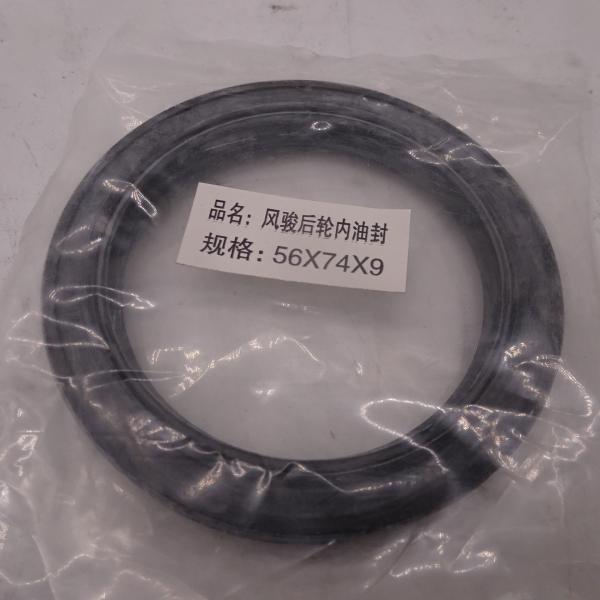 Lifan fengjun rear wheel inside oil seal 56*47*9
