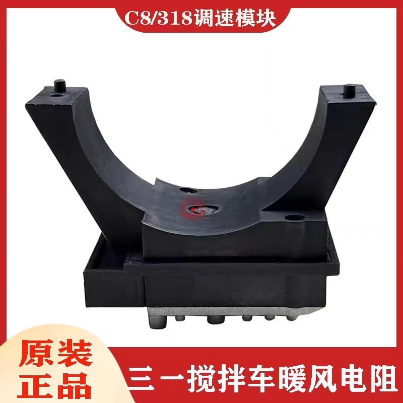 SanI C8/318 Heating Resistance Mixer Truck Pump Truck Waste Truck air Conditioning Blower Speed Control Module Original Componen