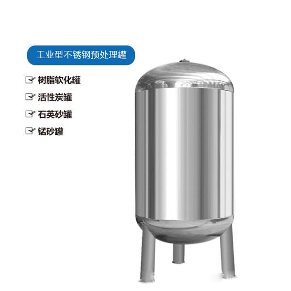 Части водоочистки нержавеющей стали запасные, цистерна с водой сосуда под давлением