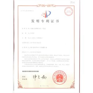 Guangzhou Olehana Biotechnology Co., Ltd. Certifications