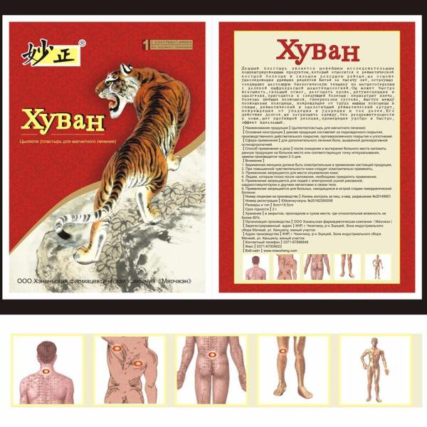 Tiger King Tiger Balm Back pain relief patch for Joint Shoulder pain Chinese bone pain patch Chinese painkiller patch