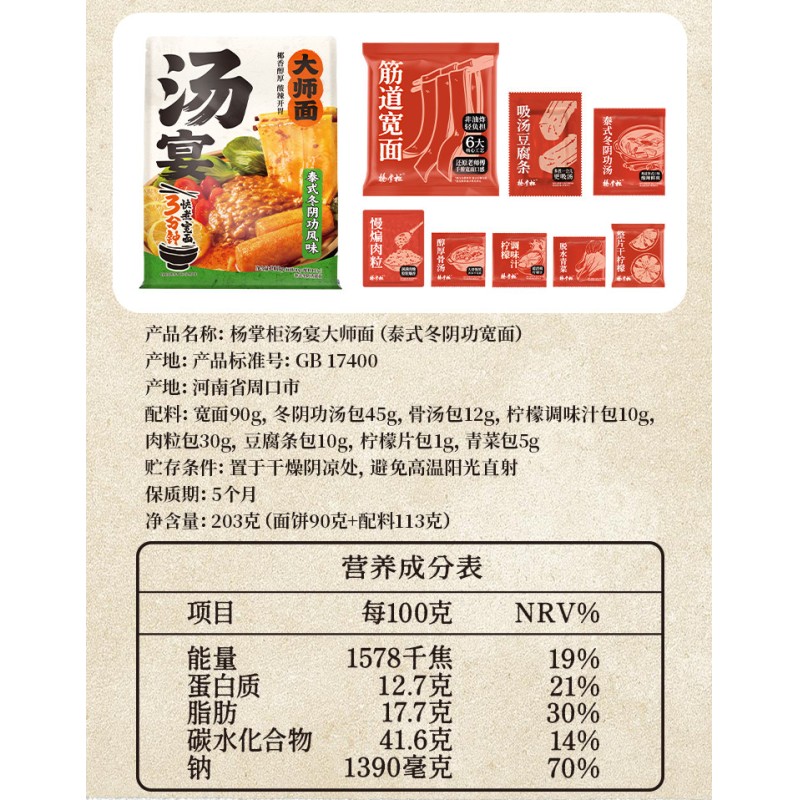 Non Fried Noodles Ready to Cook Product for Foodservice and Catering Businesses