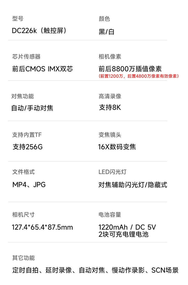 DLC DC226  8K New Model Professional Compact Digital Cam with  LED Fill Light  for  Delay Record Multi Scene Shooting Camcorder