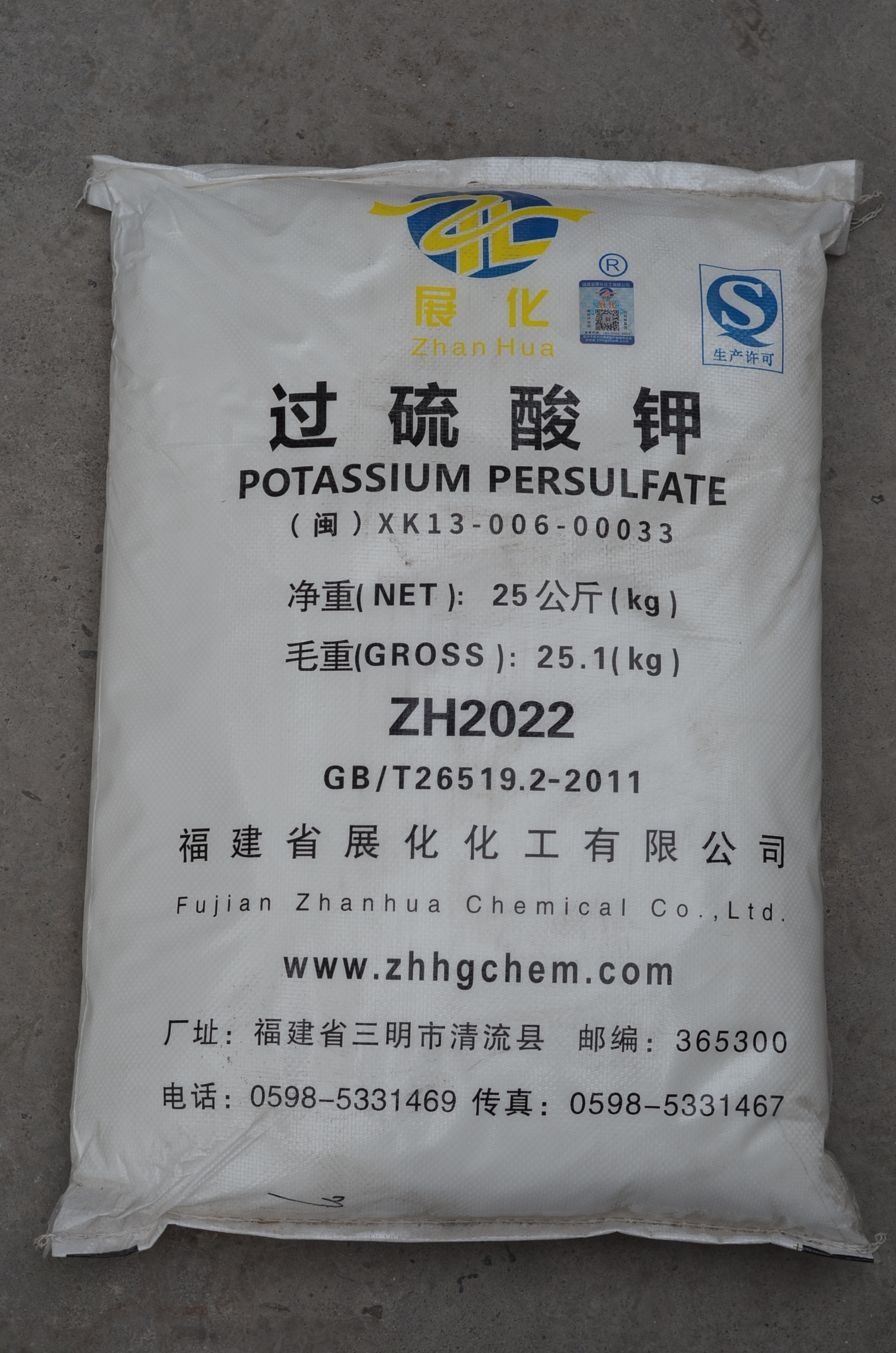 Non Hygroscopic Colorless Potassium Persulfate Industrial Cas No 7727 21 1