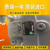 A4VSO71DR/10R-VZB13N00 A4VSO71LR2/30R-VPB25N00 GermanRexrothplungerpumpformining