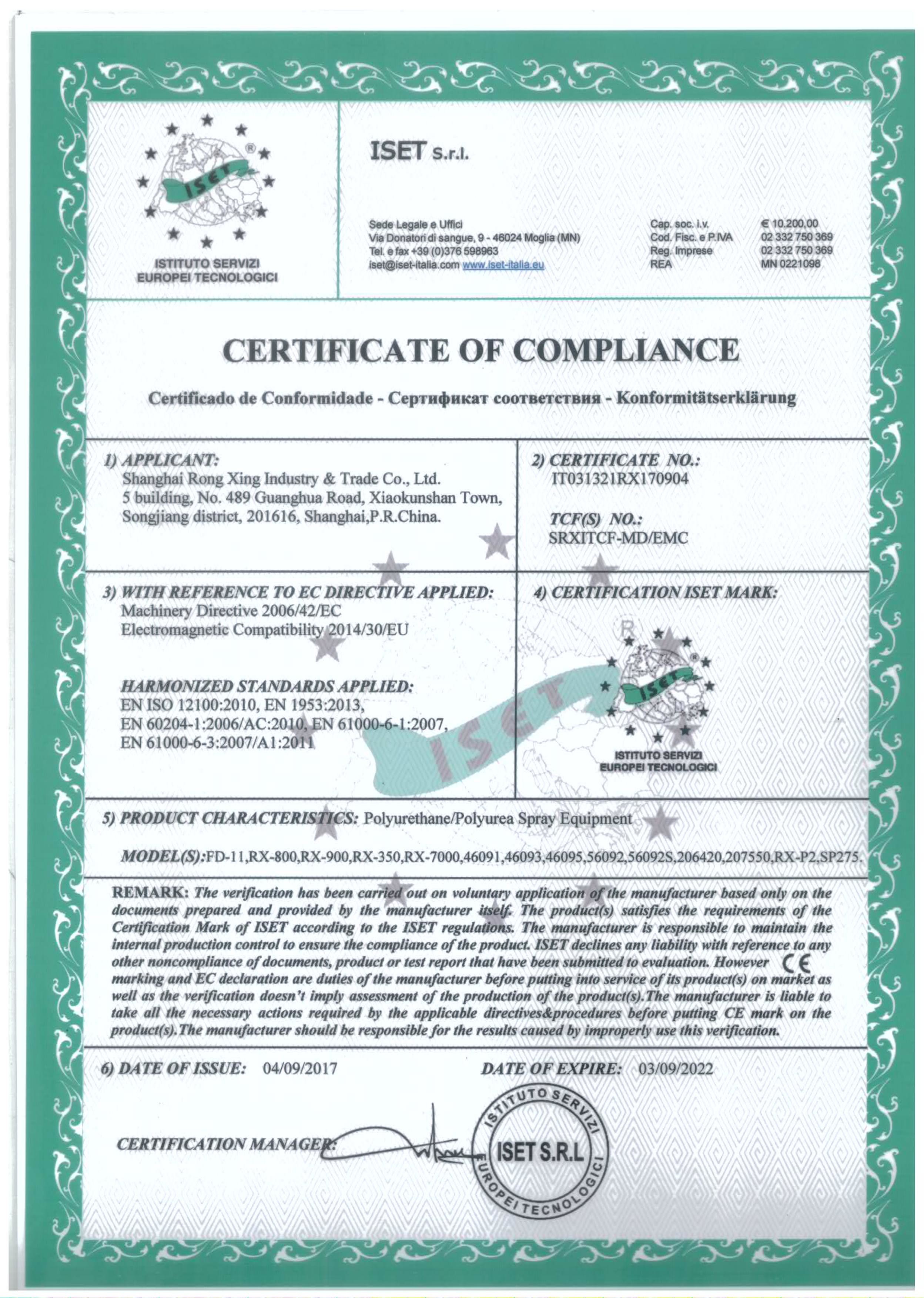Shanghai Rong Xing Industry & Trade Co. Ltd. Сертификации