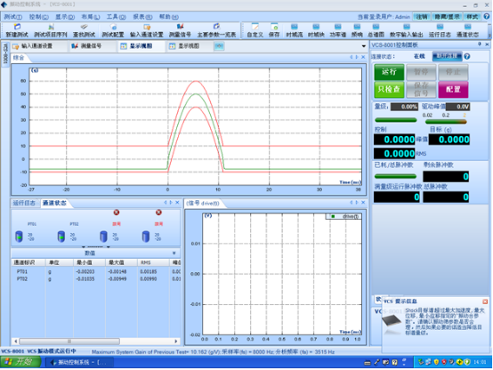 IEC62133 Vibration Test Machine with 5000Kg Sine Force For Battery testing