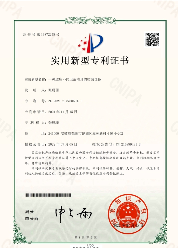 Qingdao Sheng Hai Si Tong New Material Co., Ltd. Certifications