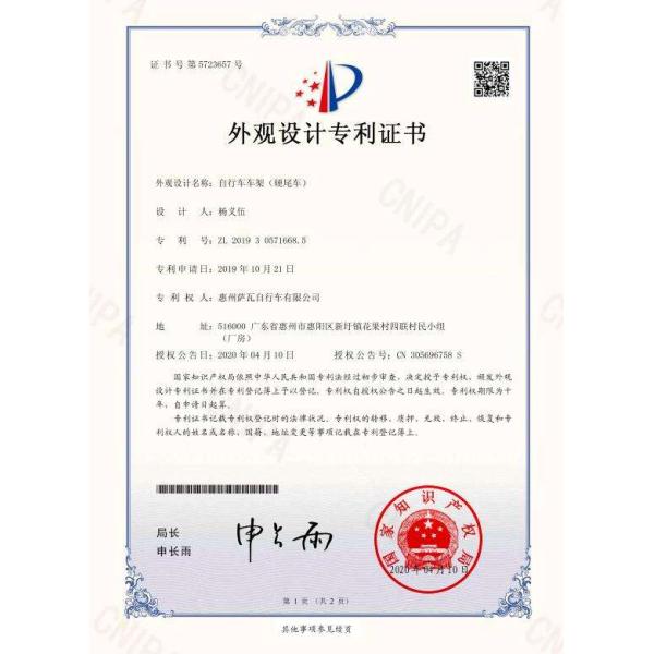 Huizhou SAVA Bicycle Co., Ltd.