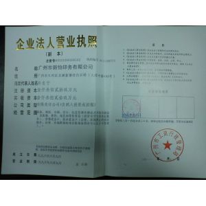 Guangzhou Xinyi Printing Co.,Ltd. Certifications