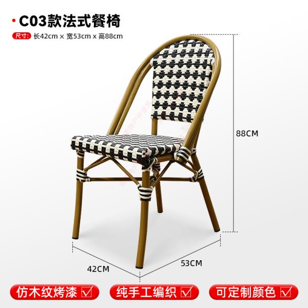 French-style Rattan Chairs, Café Outdoor Seating, Leisure Area Waterproof & Sunproof Woven Rattan Chairs, Patio Furniture