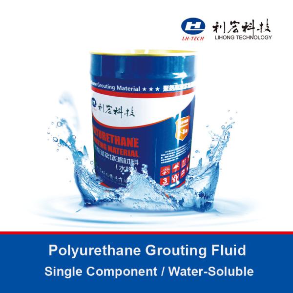Waterproof Polyurethane Grouting Material Water Soluble PU Grouting Chemical