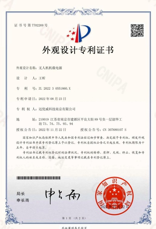 MYUAV TECHNOLOGIES CO.,LTD. Сертификации