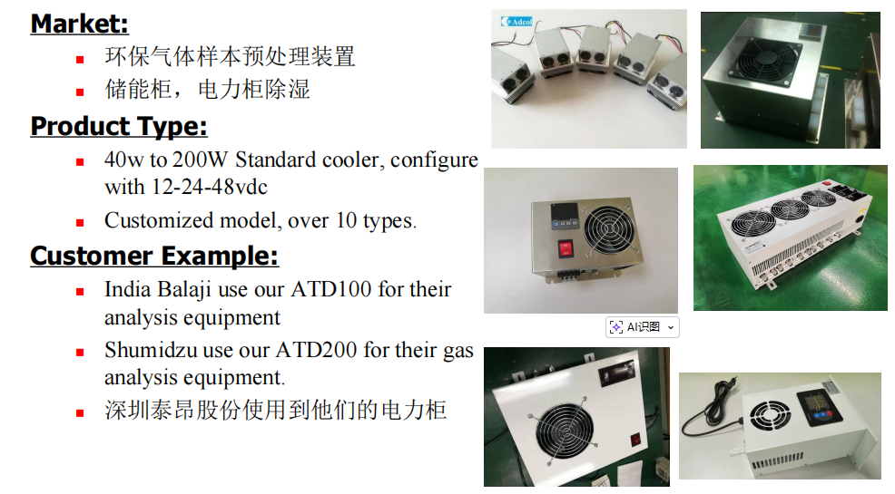 Adcol Electronics (Guangzhou) Co., Ltd.
