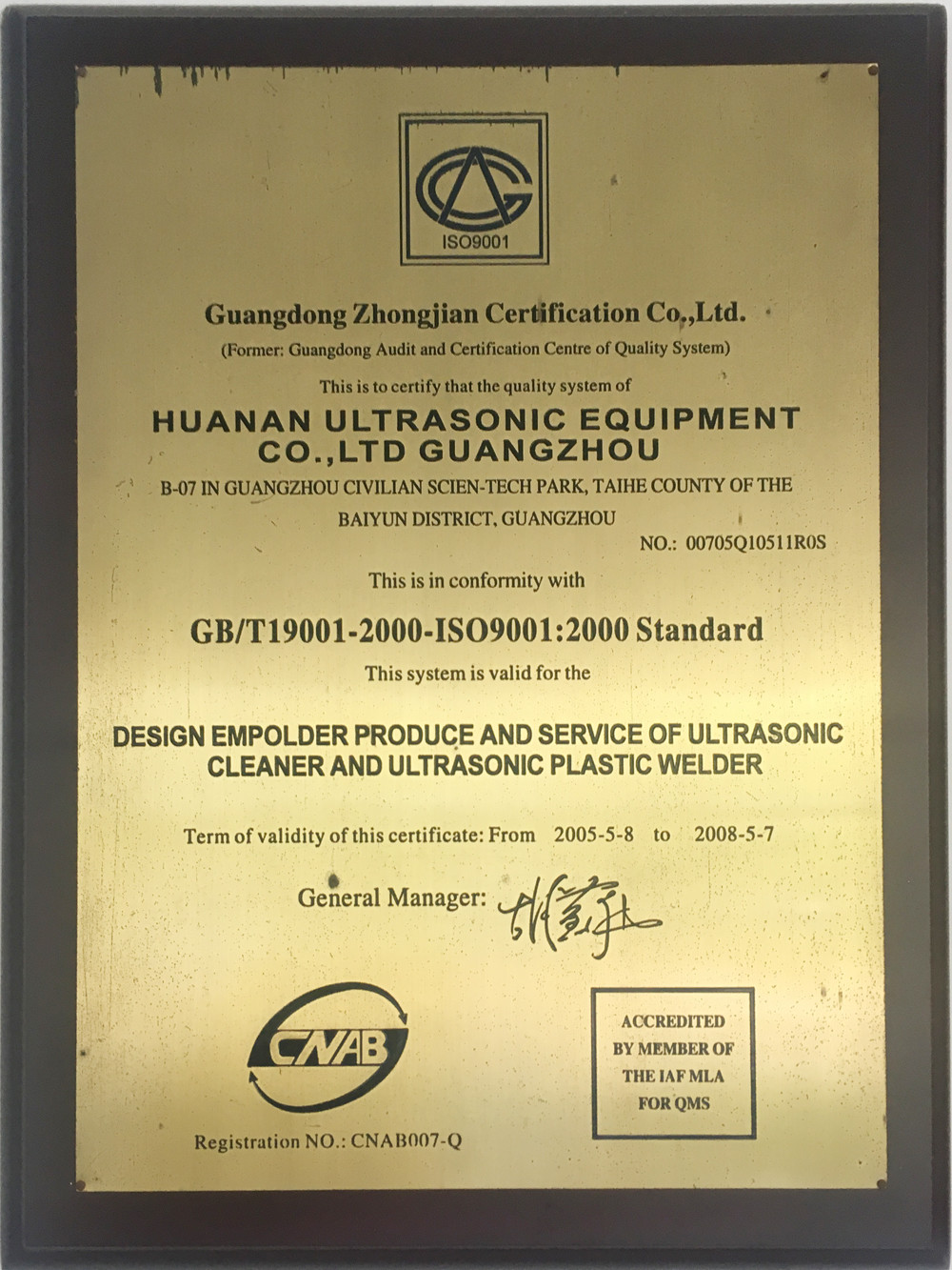 Guangzhou Huanan Ultrasonic Equipment Co.,Ltd Сертификации