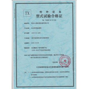 Chongqing Shanyan Crane Machinery Co., Ltd. Certificaciones