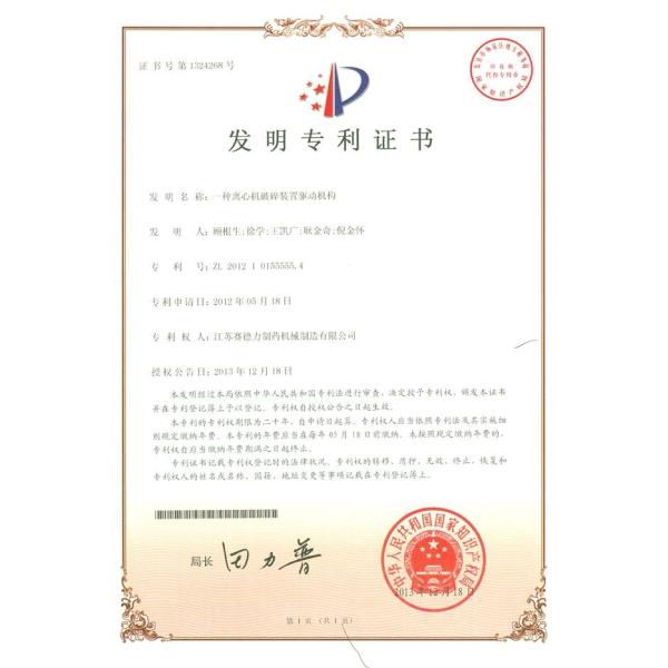 Centrifugador vertical contínuo de Peeler do produto comestível