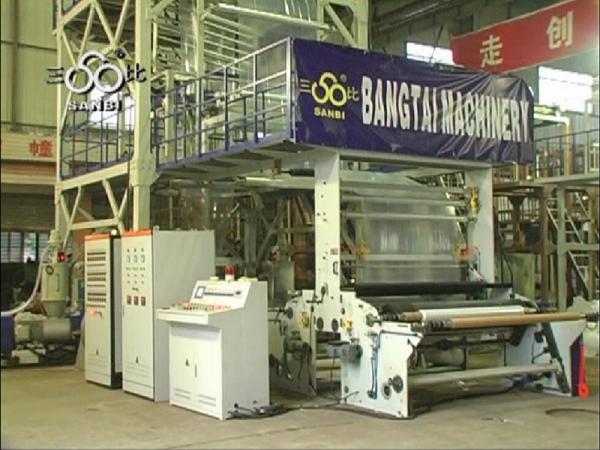 IBC Inner Multilayer Blown Film Extrusion Machine With Cooling System
