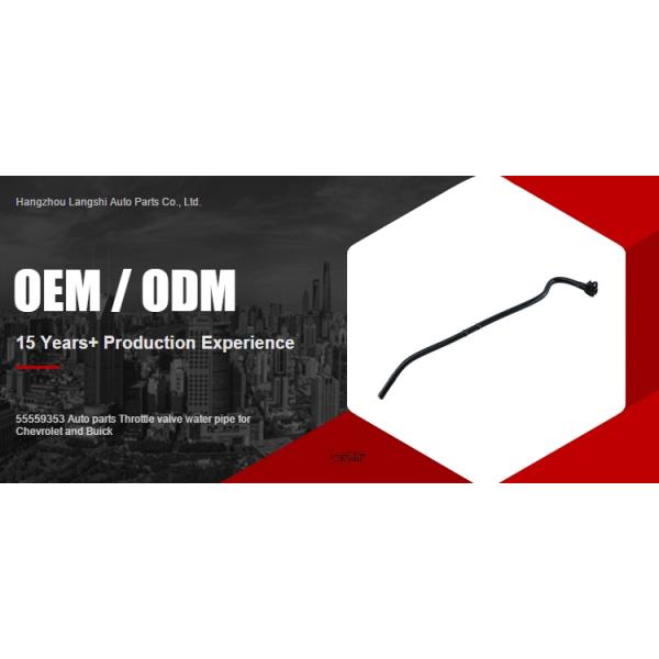 OE NO. 55559353 Водяная труба для газовых клапанов для автомобильных двигателей Chevrolet и Buick