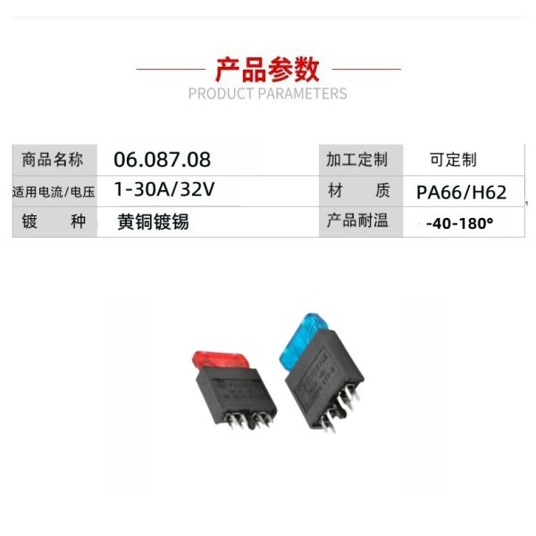 06.087.08 Blade Fuse Holder