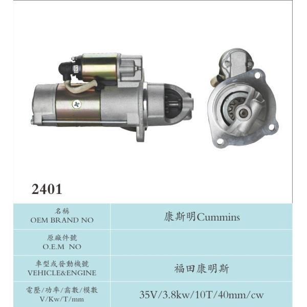 High Speed Truck Cummins Vehicle Starter Motor Aluminium material 35V 3.8Kw