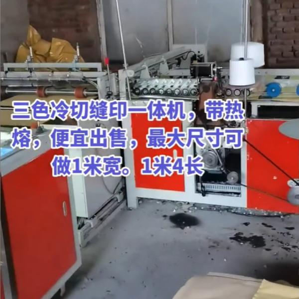 Used Three Colors PP Woven Bag Cutting And Sewing Machine 55 Pcs/Min