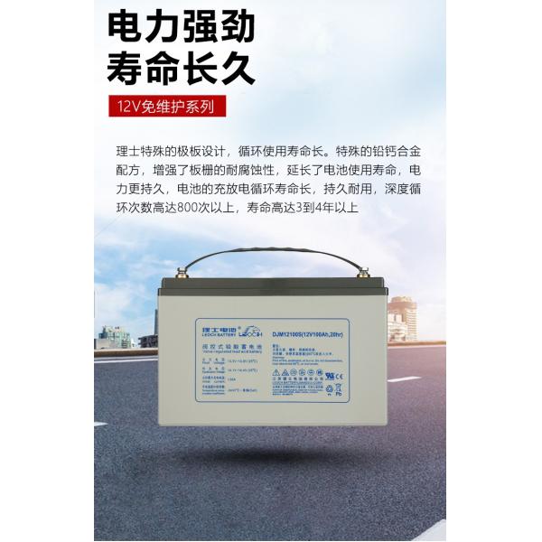 Непрерывные источники питания Батарея 12В20Ач для связи Солнечная энергия