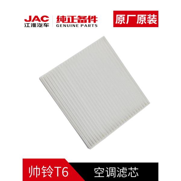 Picture Included JAC Original Air Conditioning Filter