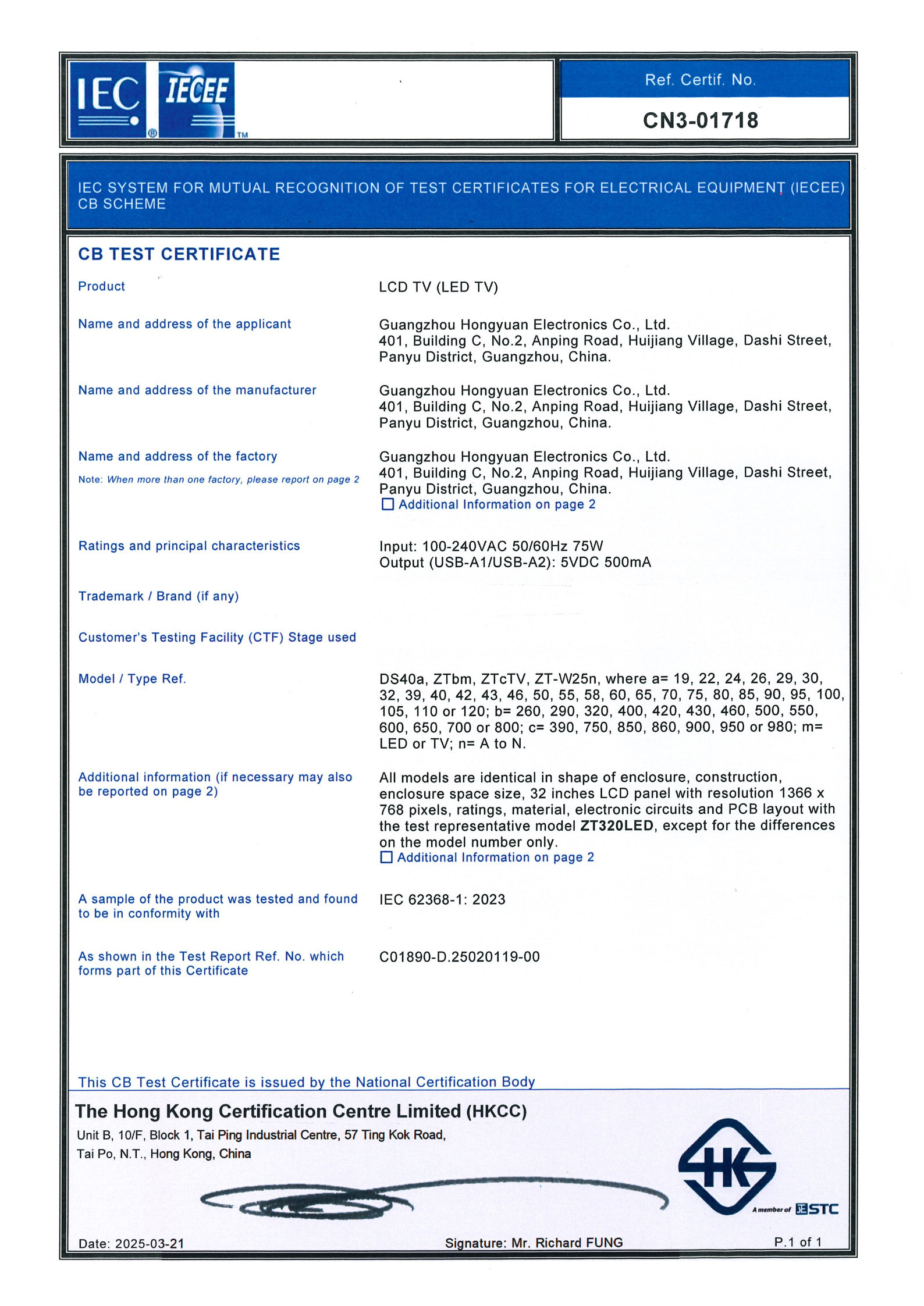 Guangzhou Hongyuan Electronics Co., Ltd. Сертификации