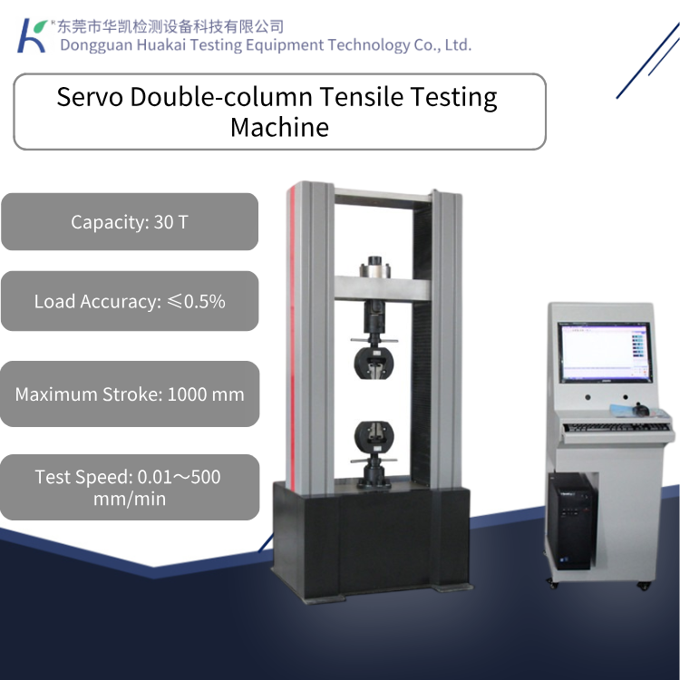 30KN Tensile and Compression Testing Machine Digital Display Universal Tensile Testing Machine Wire Tension Testing Machine