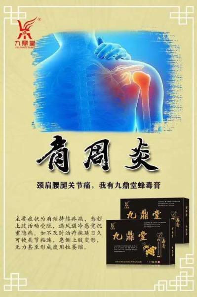 The plaster of queen bee- medicine plaster Choose 22 kinds of precious Chinese medicinal materials