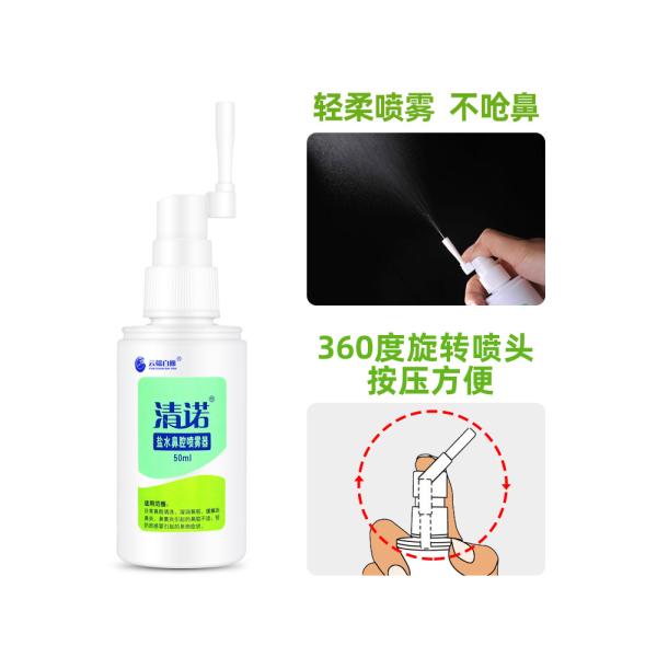 На китайском рынке солевой мятный спрей для носа 50 мл с 0,9%NaCl мятного масла