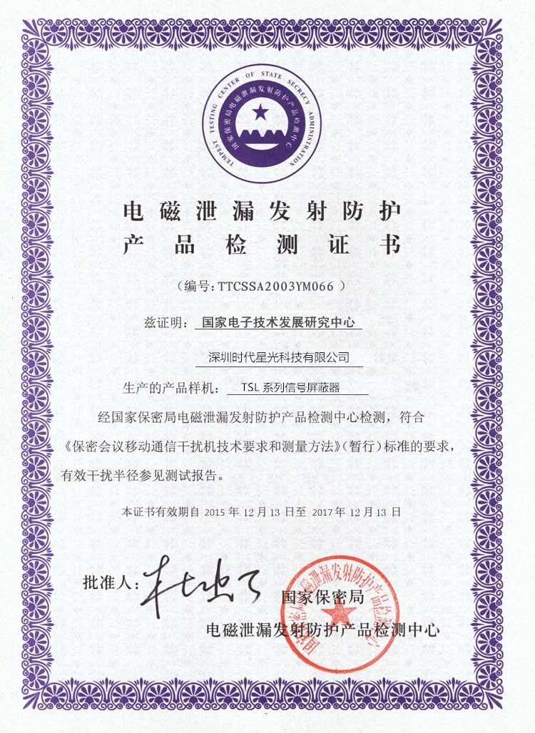 Shenzhen  Times  Starlight  Technology  Co.,Ltd Сертификации