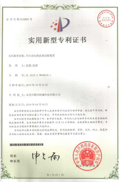 KingPo Technology Development Limited Сертификации