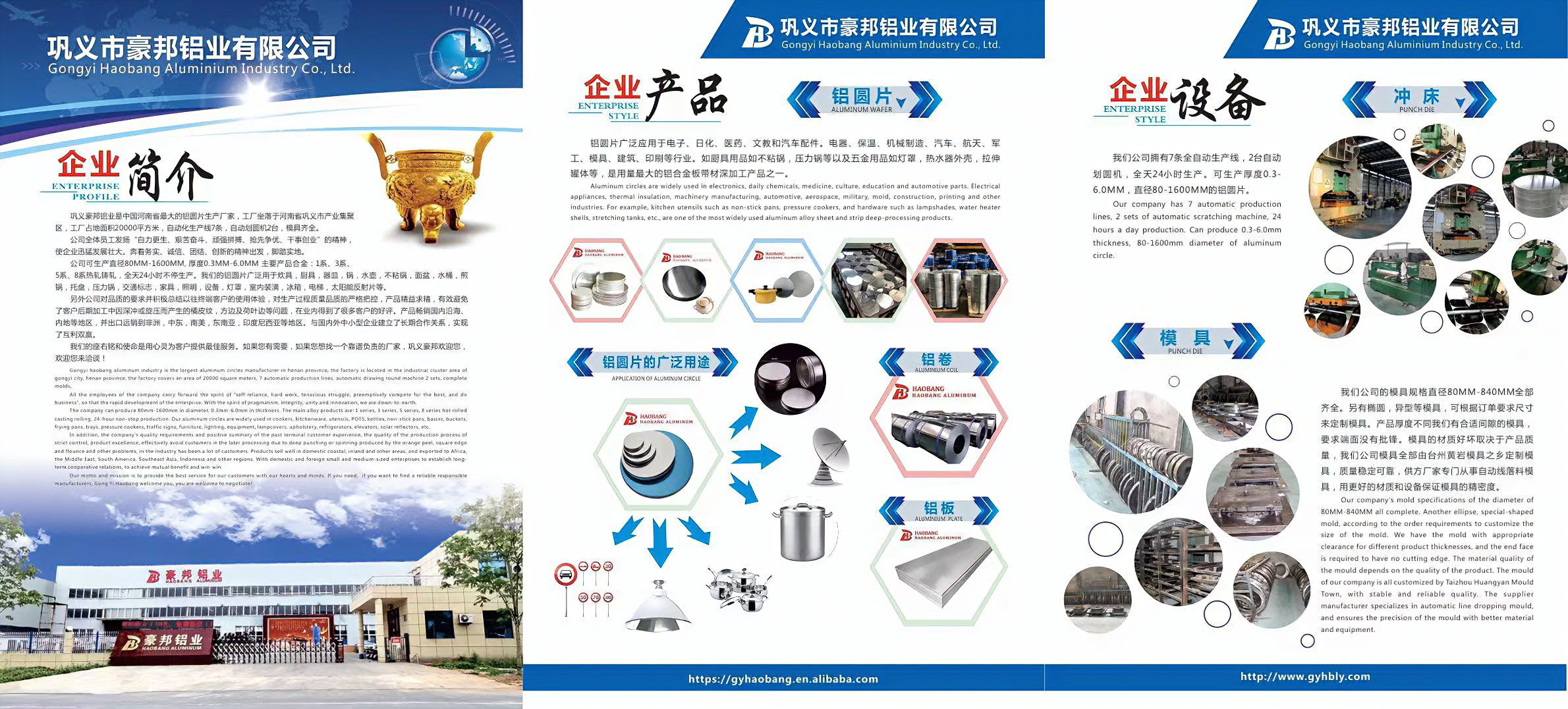 National standard aluminum sheets, sizes 80-1100mm, full range of specifications, thickness 0.5-6mm. Factory direct supply.