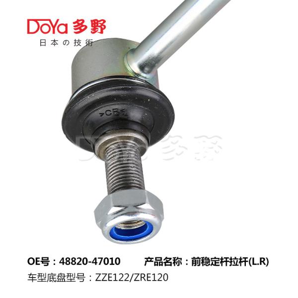 Toyota Stabilizer Link 48820-47010