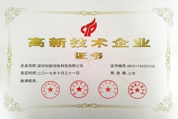 Shenzhen Consnant Technology Co., Ltd. Сертификации