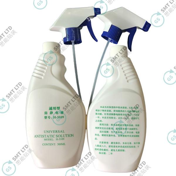 L'agent antistatique H-5109 est utilisé pour l'élimination électrostatique de liquides.