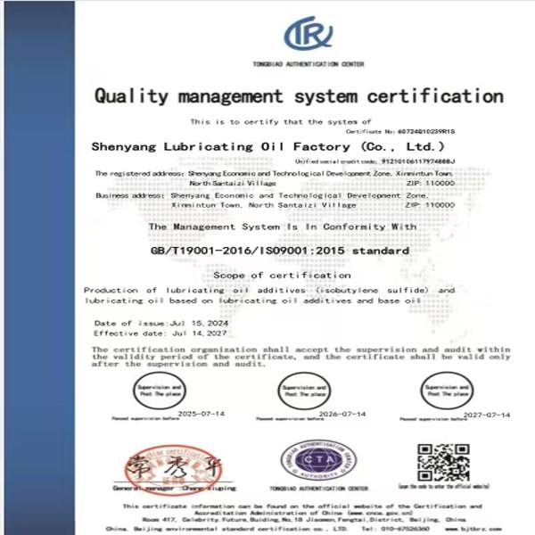 BSD503/504  Thiophenol Type Antioxidant Additives In Lubricants High-Efficiency