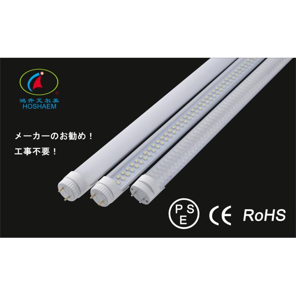 PSE ROHS CE certification 20W led tube light